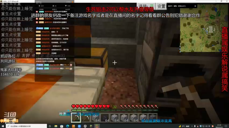 【2022-02-23 21点场】老残deACE：生死狙击2回炉打造！咱们玩点别的=-=
