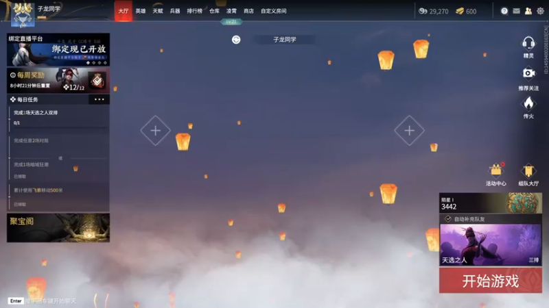 【2022-02-20 19点场】FES丶赵子龙：【云顶】一人一个C位