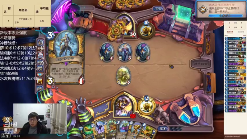 【2022-02-22 21点场】完美竞技古尔丹：冲榜试水需要你陪