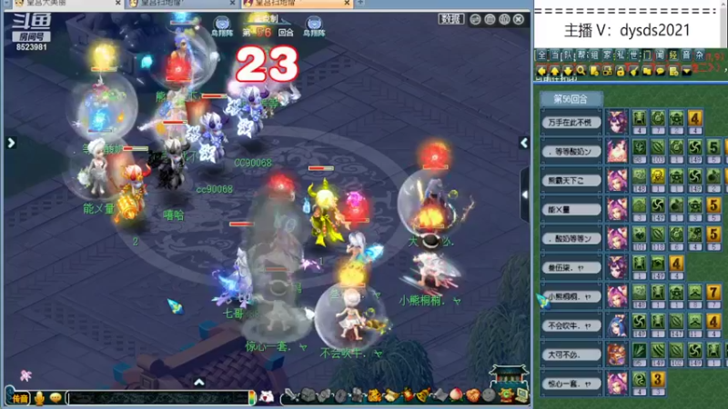 【2022-02-20 14点场】皇宫扫地僧：武神坛4进2 紫禁vs珍宝