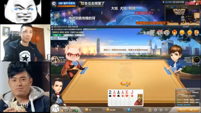 【旭旭宝宝】【斗地主】牌来的有点不给力啊