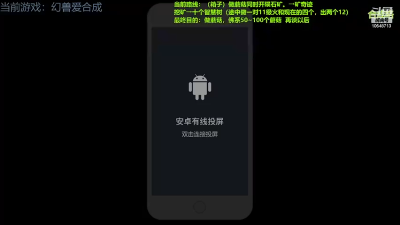 【2022-02-20 12点场】小爷不眠夜不休：幻兽爱合成唯一主播！