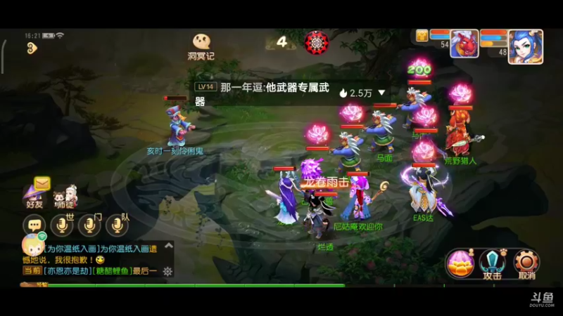【2022-02-22 16点场】EAS达：梦幻西游手游0.0