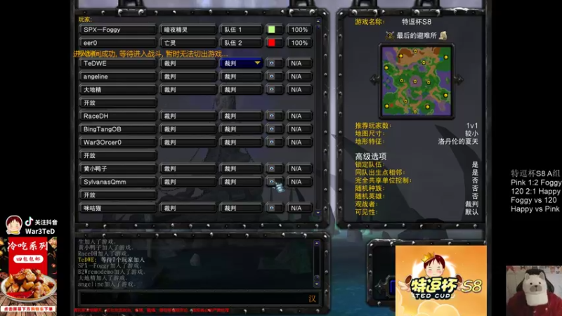 【TED出品】特逗杯S8胜决 120 vs Foggy 你来追我呀