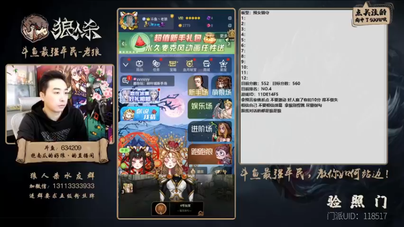 【2022-02-22 16点场】EA丶老狼：#狼人杀官方#冲击榜一！
