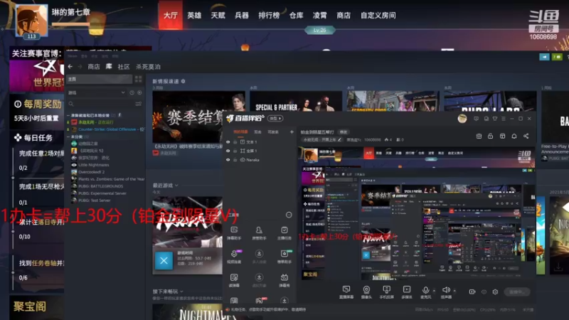 【2022-02-22 19点场】萧逸晨Yc：铂金到陨星五帮打
