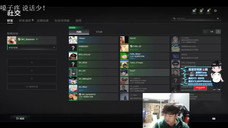 【2022-02-23 18点场】Newhappy南南：是南不是楠！
