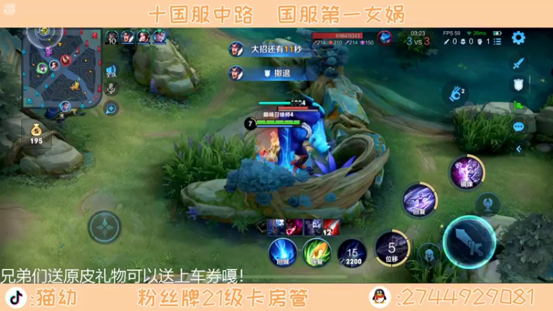 【2022-02-22 14点场】猫幼zzz：宇宙第一女娲体验新皮肤