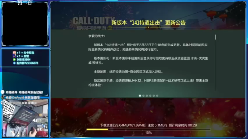 【2022-02-22 17点场】山山鸭：版本之子测试中