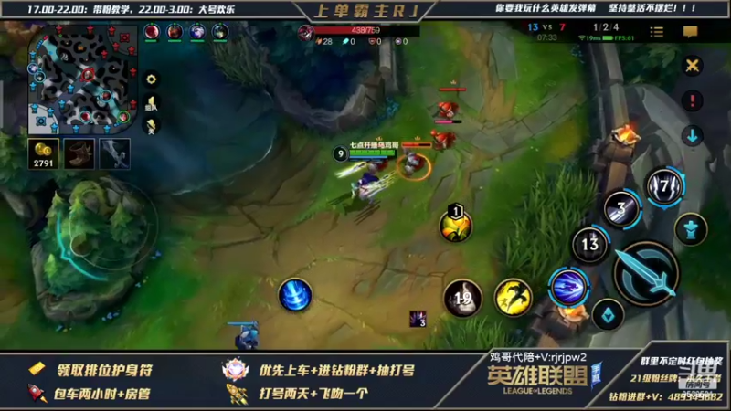 【2022-02-21 21点场】心星丶RJ：上单霸主 带粉教学