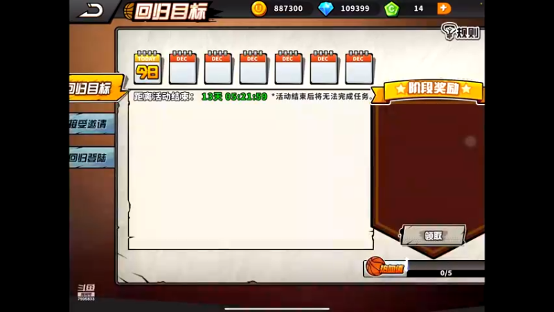 打球
