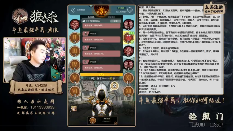 【2022-02-22 18点场】EA丶老狼：#狼人杀官方#冲击榜一！