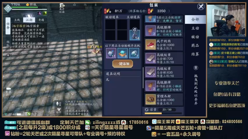 【2022-02-22 22点场】魔王紫灵：紫灵:天芒11层单刷