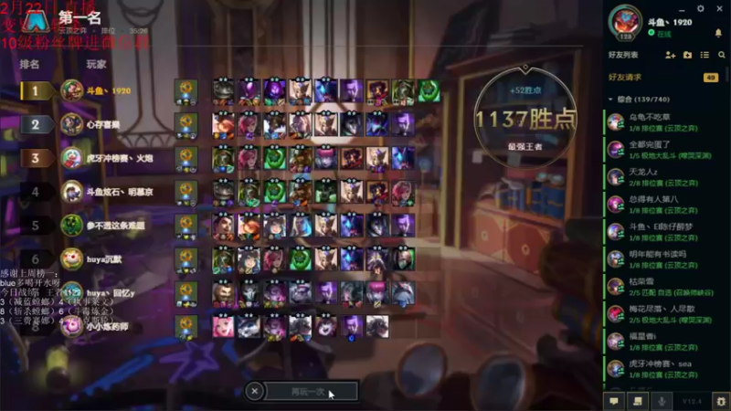 【2022-02-22 21点场】初音未来灰飞：S6.5新赛季开冲！！