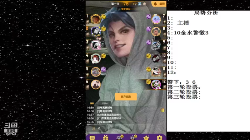 【2022-02-20 16点场】向南不难阿：#天天狼人#一生爱上上千百回。