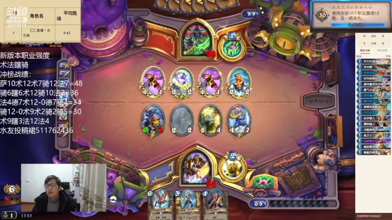 【2022-02-22 17点场】完美竞技古尔丹：冲榜试水需要你陪