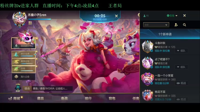 【2022-02-21 21点场】白瑾OoO：看七天必上大师 上路进