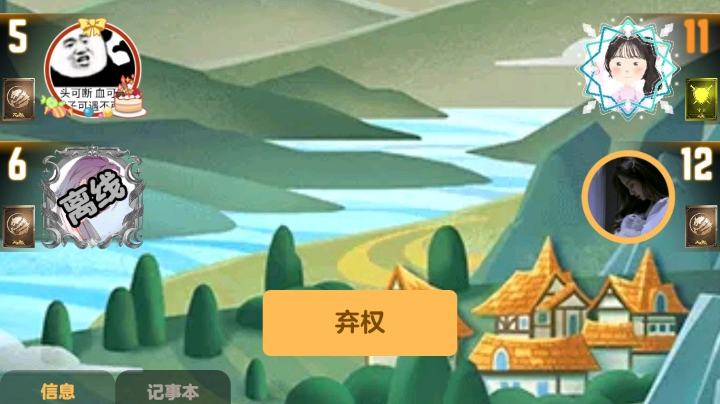 #天天狼人#小丸子