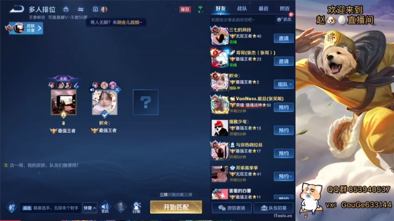 【2022-02-23 19点场】荣耀英雄宋人头：巅峰赛坐大牢