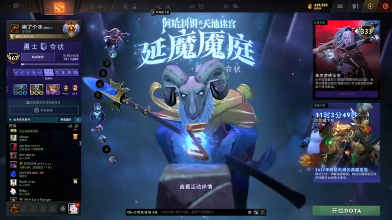 【2022-02-23 16点场】inflame丶hyz：啾了个咪！！