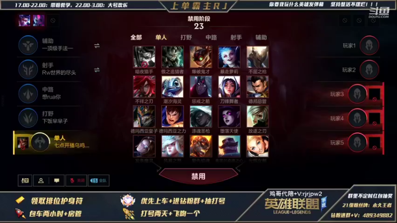 【2022-02-23 02点场】心星丶RJ：上单霸主 弹幕选英雄