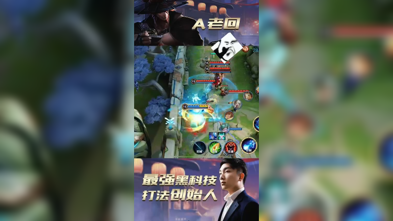 辅助比射手有用系列，双C不行瑶妹来抗！