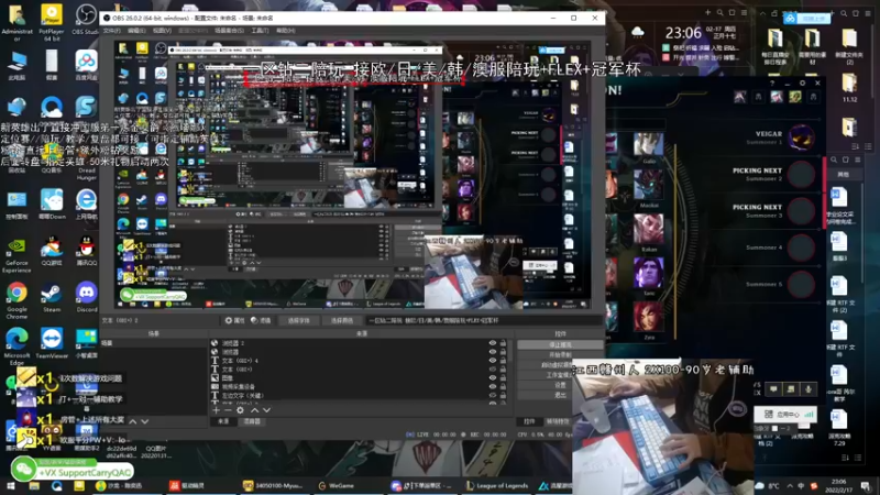 【2022-02-17 23点场】天才辅助杨小杨：欧服王者组排