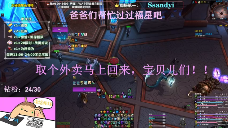 【2022-02-22 19点场】大嘴geigei：大嘴：大秘境车头导师，钻粉带门！！