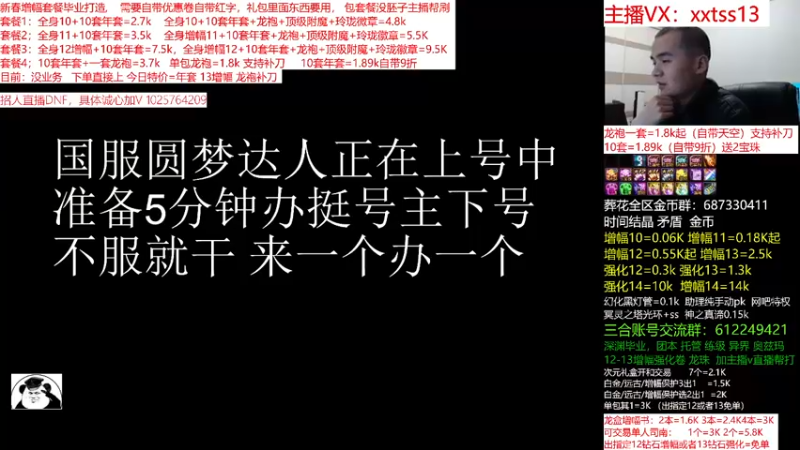 【2022-02-23 00点场】今日不服：龙盒次元碰瓷！回归春节打造，增幅套餐来袭