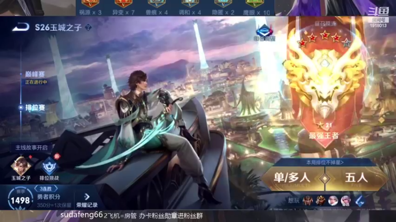 【2022-02-23 15点场】苏打锋：边惩蒙恬最强出装打法