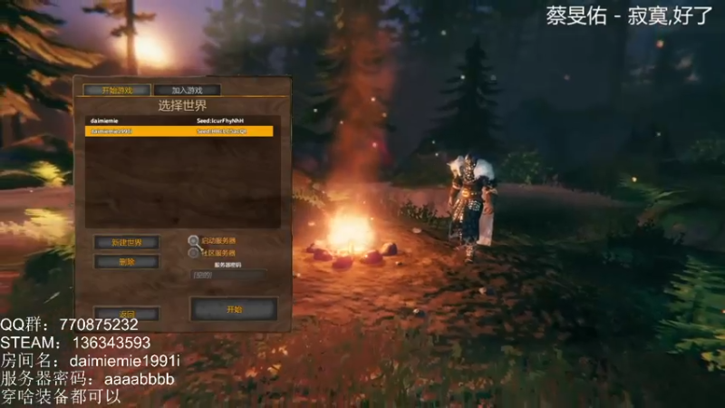 英灵神殿多人系列060