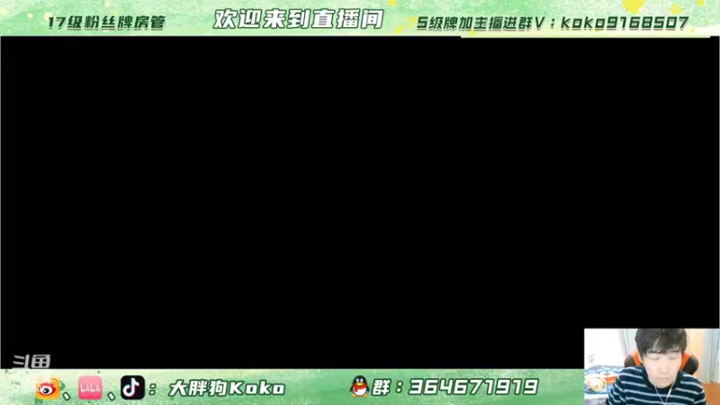 【2022-02-23 18点场】大胖狗koko：马场小游戏环节