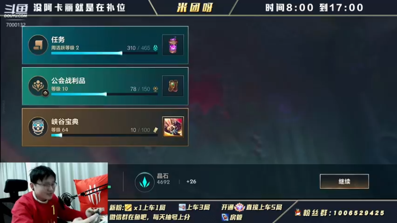 【2022-02-23 16点场】米团呀：vx免费暗号三排90%胜率