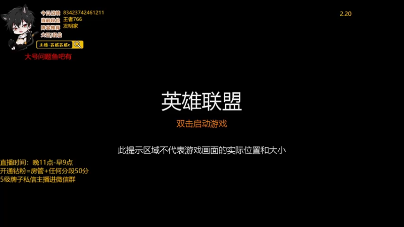 【2022-02-20 05点场】苏威苏威c：好好上分冲第一不犯病