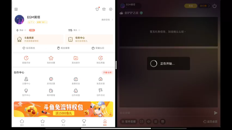 金铲铲之战