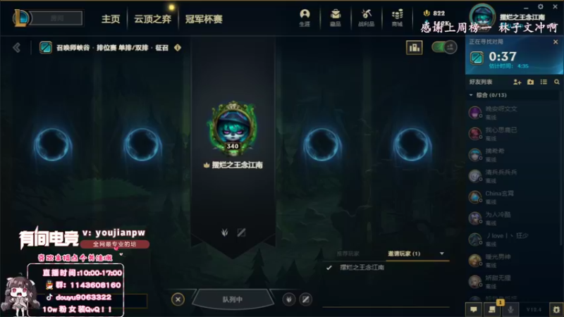 【2022-02-22 09点场】林子文i：林子文：峡谷1600分冲第一！！