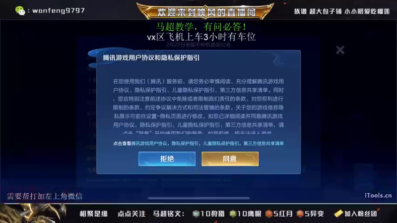 【2022-02-21 23点场】晚风iiiiia：万场马超巅峰赛走起