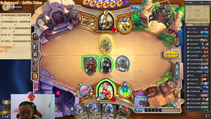 【2022-02-21 23点场】麦迪文哥：新版本竞技场，选牌唠嗑欢乐多