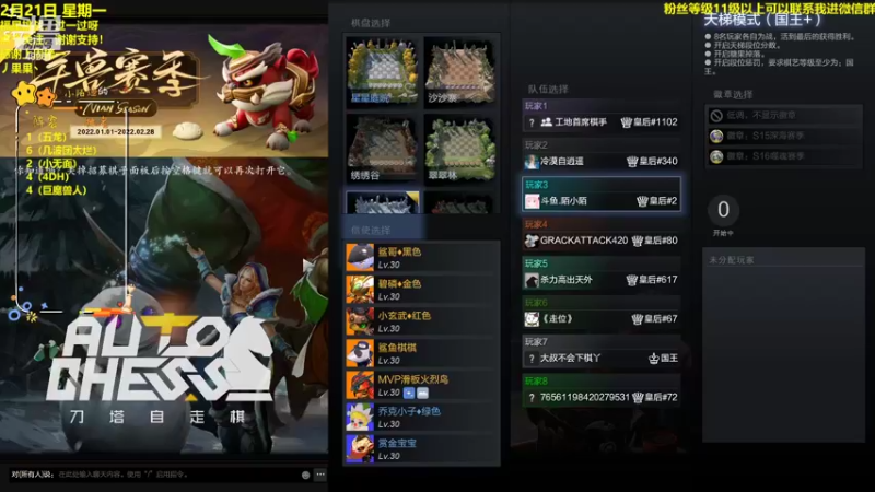 【2022-02-21 17点场】陌小陌：感冒好了，下棋！！