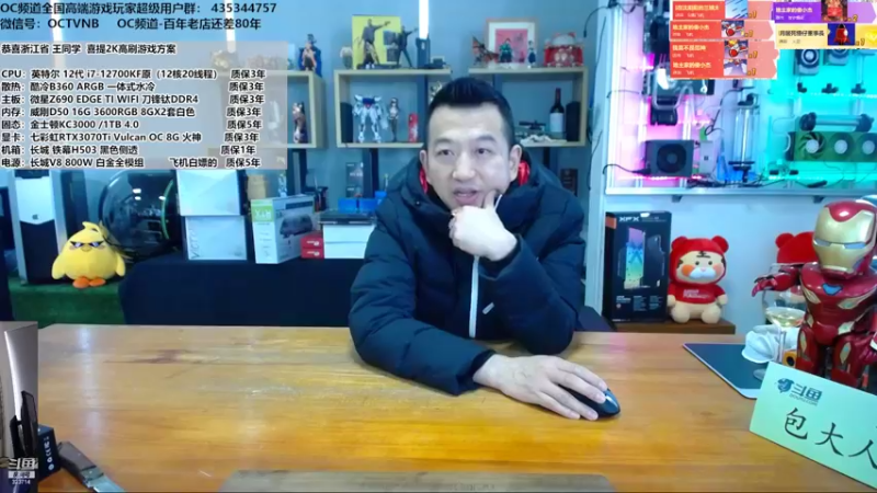 【2022-02-23 14点场】OC频道包大人：快冻死在广州的春天里！