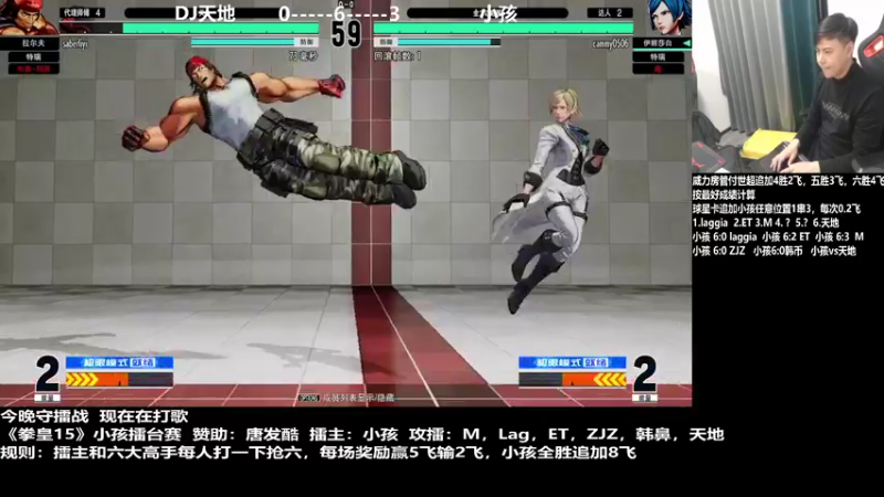 【2022-02-23 00点场】游天堂：小孩曾卓君：今晚唐哥拳皇15守擂战