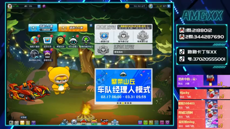【2022-02-23 12点场】AMGXX：跑会车！！
