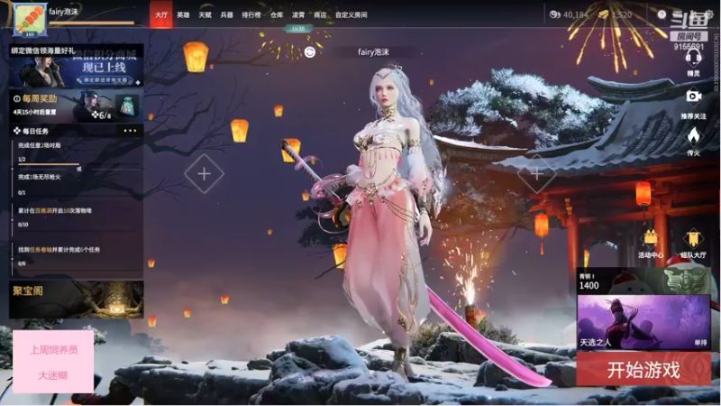 【2022-02-23 12点场】fairy小泡沫：欢迎上车呀 QVQ