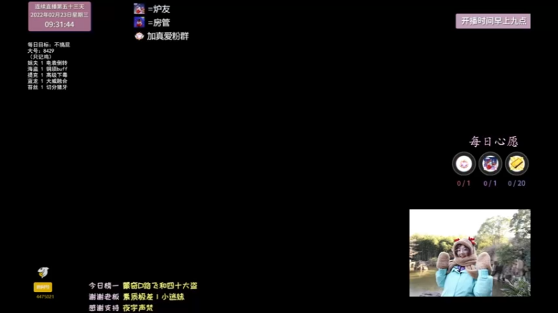 【2022-02-23 09点场】可爱小零食：小零食：call me maybe!