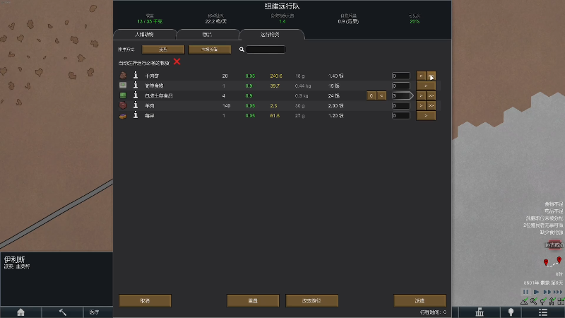 【环世界】主播阿飞的精彩时刻 20220223 01点场