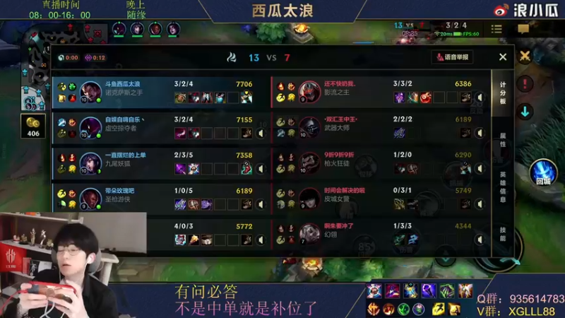 【2022-02-23 13点场】西瓜太浪xx：✔你的中单绝活导师