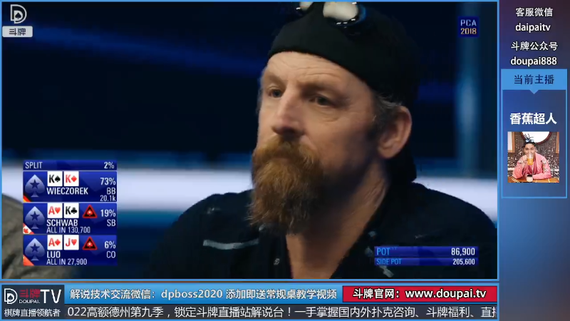 【棋牌娱乐】斗牌TV的精彩时刻 20220223 00点场
