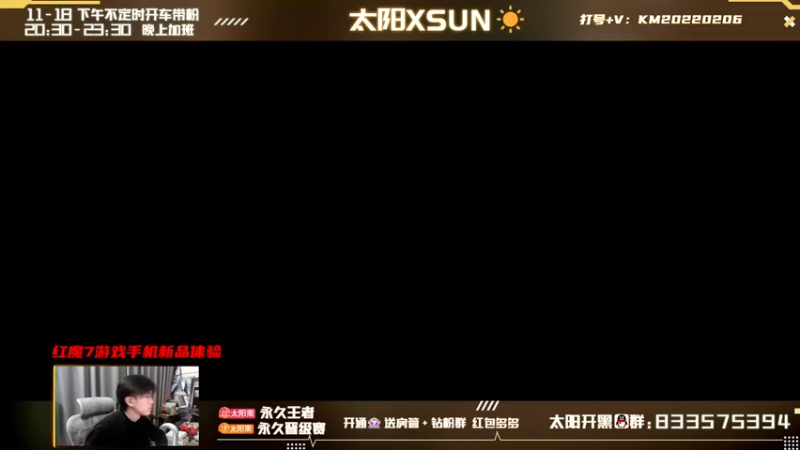 【2022-02-23 11点场】太阳Xsun：全能AD,给粉丝上王者☀