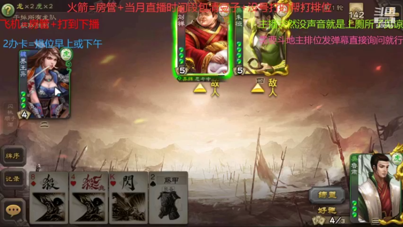 【2022-02-22 10点场】断梦花开到黎明：欢迎各位斗地主排位！