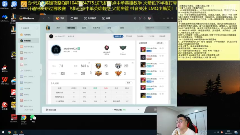 【2022-02-23 06点场】LMQ丶小搞笑：进来五分钟上王者，顶级中单思路讲解~